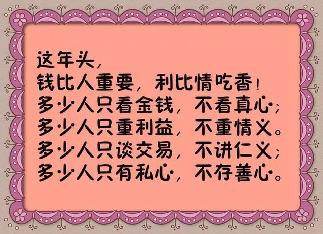 人窮了,最親的人,也瞧不起你《戳心》