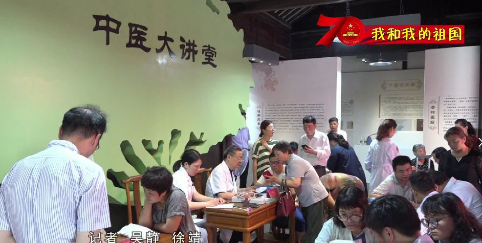 国医大师 王琦 大医精神精勤不倦