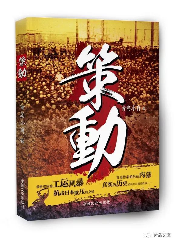 6名青岛作家获泰山文学奖!|肖敬礼|张吉宙|文学|作家|耿林莽