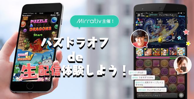 Mirrativ 日本 手游直播 虚拟主播 的一种可能路径 东西全球观