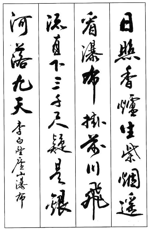 十幅书法,十首唐诗,沁人心脾!