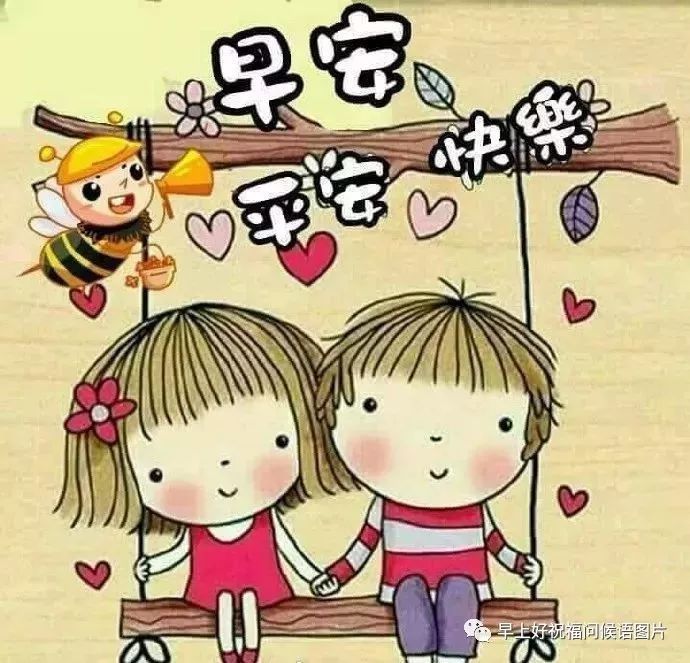 早上好问候图片带字动态表情 早上好图片问候祝福语句子