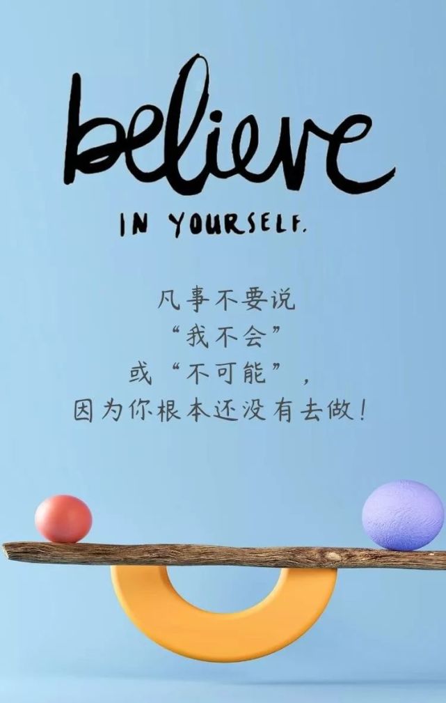 微信早晨很火的正能量励志语句每一句都激励人心