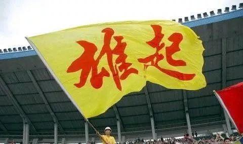 四川优必选vs成都兴城!雄起雄起!都雄起!