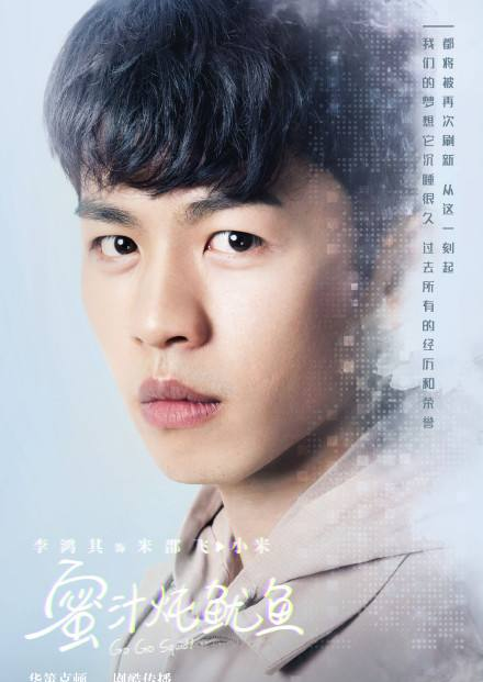 有梦的人永远年轻,小米重返舞台,索罗战队聚齐