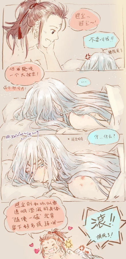 魔道祖师香炉番外