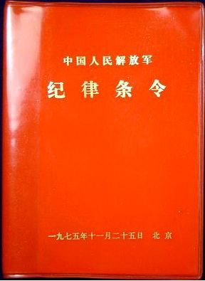 新中国成立70年，我军“三大条令”有多少部？_腾讯新闻