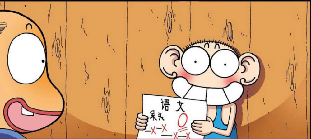 爆笑校园考0分语文和1分数学的呆头呆爸天哪这孩子偏科