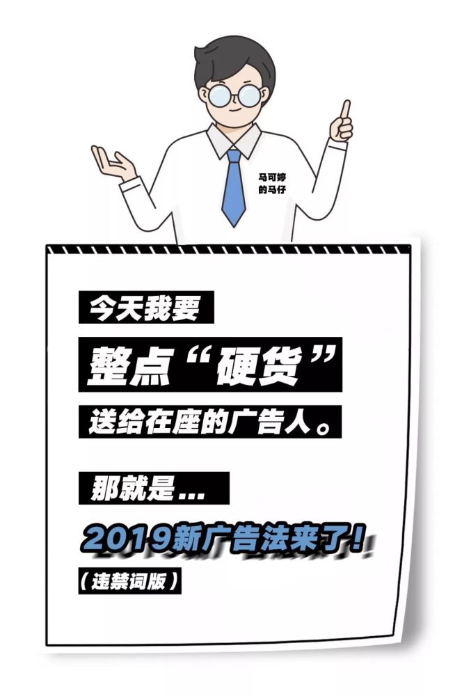 新廣告法禁用詞!