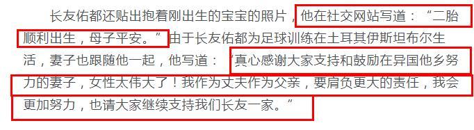 日本女星平爱梨顺利生下二胎 丈夫长友佑晒小儿子照片满脸幸福