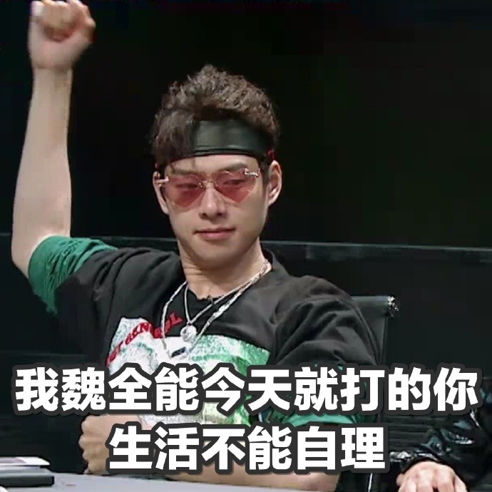 魏大勋搞笑表情包:戴上发带的大勋花,说他的颜值耐打!