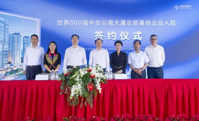 现场,昆明市呈贡区人民政府副区长郭静雨,中交房地产集团有限公司,中