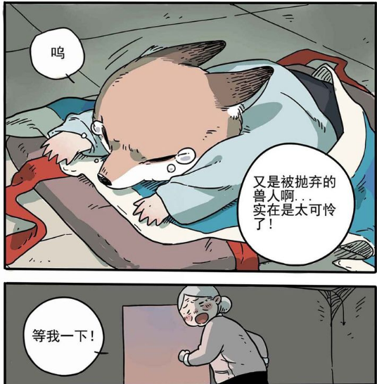 《废材狐阿桔》阿桔惨遭亲生父母抛弃,求好心人给点包子吧