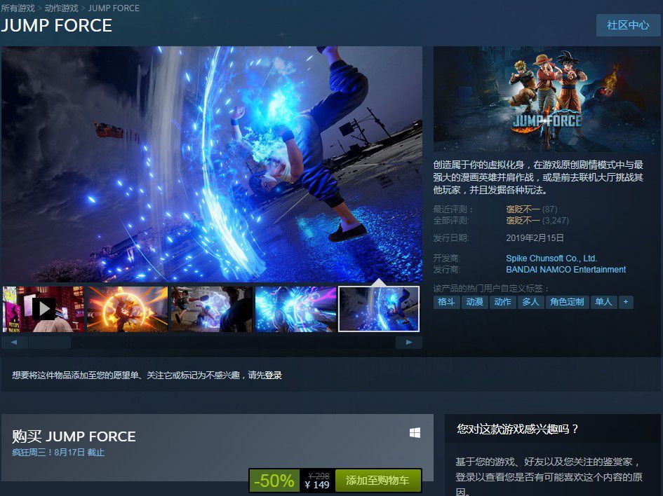 Steam特惠 Jump大乱斗 史低 死亡细胞 53元