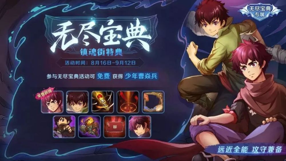 如何免费获取少年曹焱兵原来这么简单