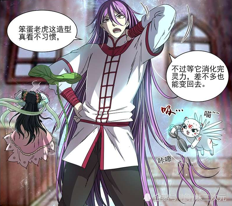 驭灵师王小明和白洁成血魔夫妇议会高调认同无人反驳恐出乱