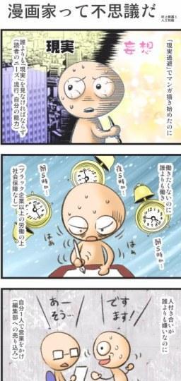 日本绘师吐槽漫画家是神奇职业网友纷纷表示赞同