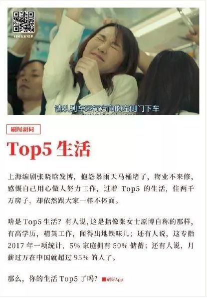 女作家张晓晗的马桶事件你的价值观比马桶还脏