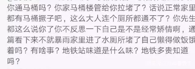 女作家张晓晗的马桶事件你的价值观比马桶还脏