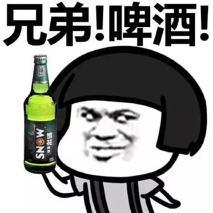 搞笑蘑菇头吨吨吨吨喝酒表情包兄弟啤酒