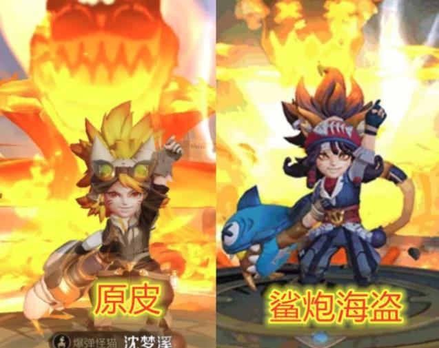 沈梦溪——鲨炮海盗上线,对比原皮肤后,玩家:这个可以有!