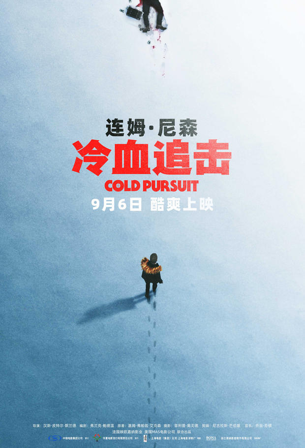 连姆尼森冷血追击曝艺术海报