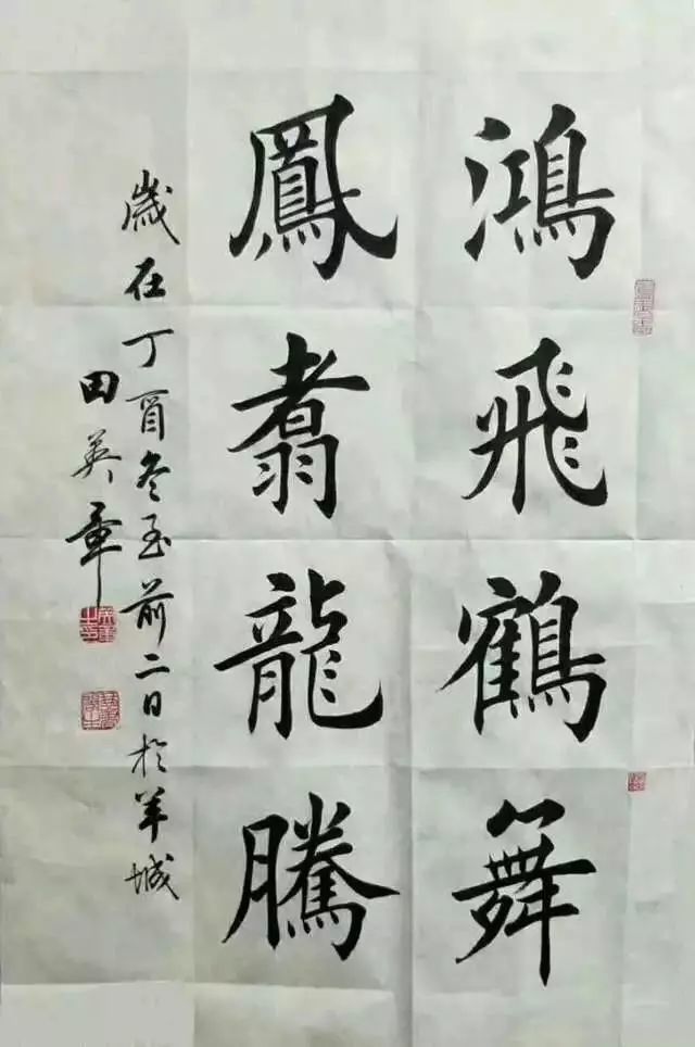 田英章|田英章和卢中南楷书，一个被主流批，一个被赞扬，为何？