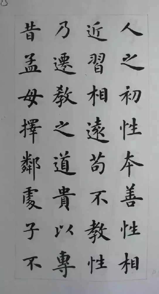 田英章|田英章和卢中南楷书，一个被主流批，一个被赞扬，为何？