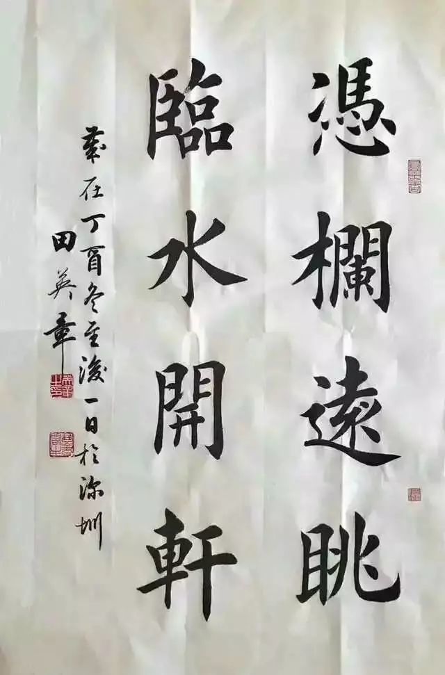 田英章|田英章和卢中南楷书，一个被主流批，一个被赞扬，为何？