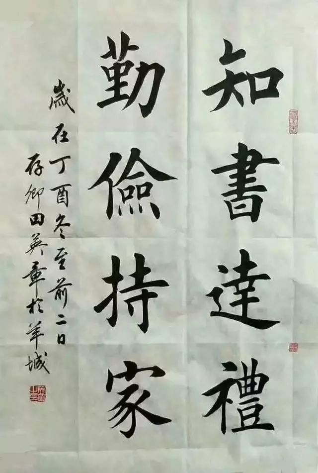 田英章|田英章和卢中南楷书，一个被主流批，一个被赞扬，为何？