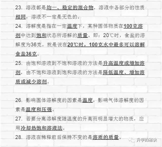 化学老师 丢掉6本化学书 死磕 这10张图 化学稳上90分