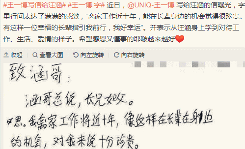 都说王一博学历不高,我还不信,直到看到他给汪涵的信:我滴乖乖