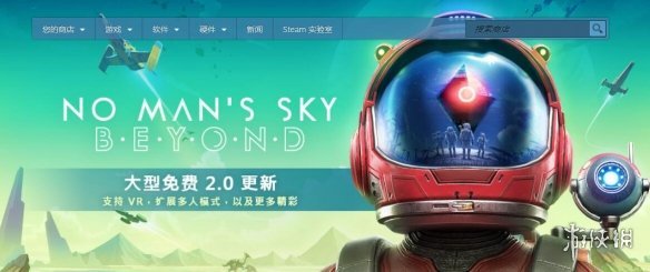 无人深空 新vr模式演示操作变更难生物变更大