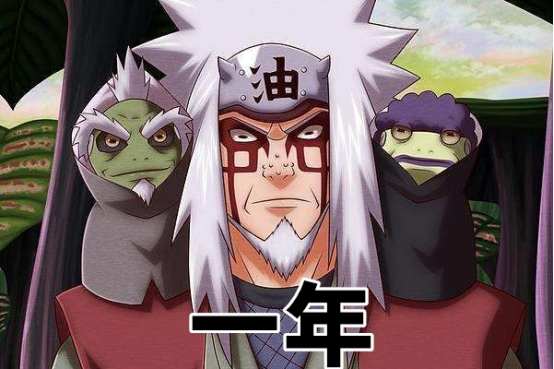 火影 学会仙人模式要多久 自来也一年 鸣人半月 他一秒