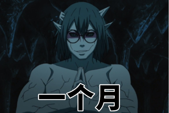 火影 学会仙人模式要多久 自来也一年 鸣人半月 他一秒