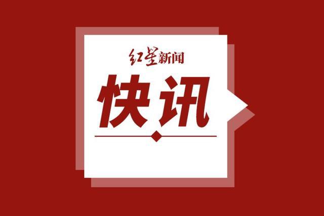 北京|北京应急响应级别降为三级