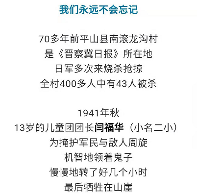 南京抗日航空烈士公墓石碑上刻有张大飞的名字.