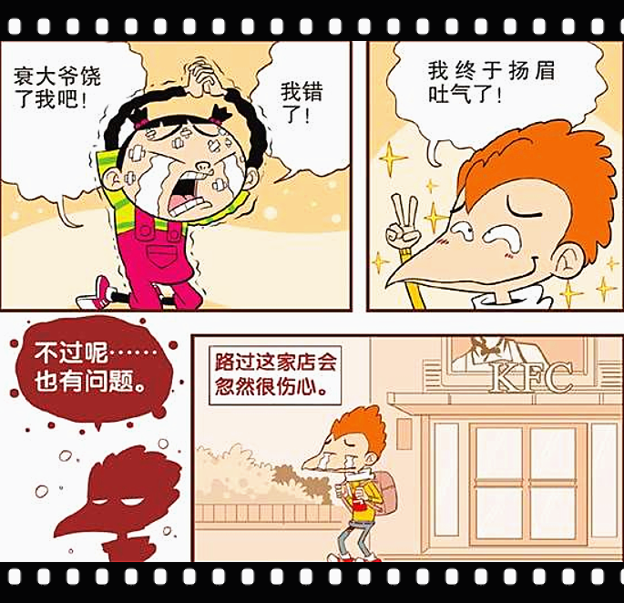 阿衰:阿衰变身公鸡,勇斗大脸妹!信号灯损坏隔壁奋豆前来帮忙!