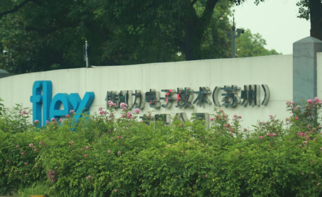 伟创力发声,解释为何扣下华为物资,网友:胡说八道!