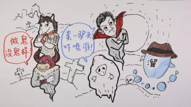 中元节夜话 你说的 鬼 是什么鬼 丨手绘视频 腾讯新闻