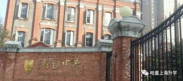 徐匯區公辦初中_徐匯公辦初中排名_徐匯公辦初中排名2017