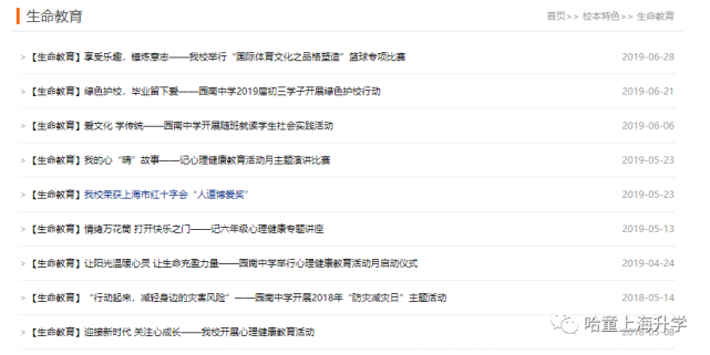 徐匯區公辦初中_徐匯公辦初中排名2017_徐匯公辦初中排名