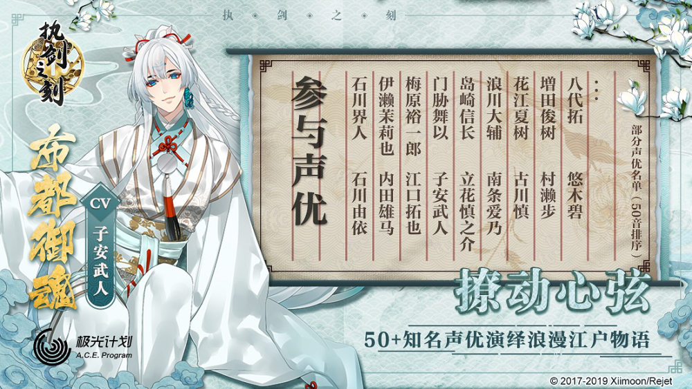 生放送节目信息大公开 与 执剑之刻 声优共同开启异世界大门