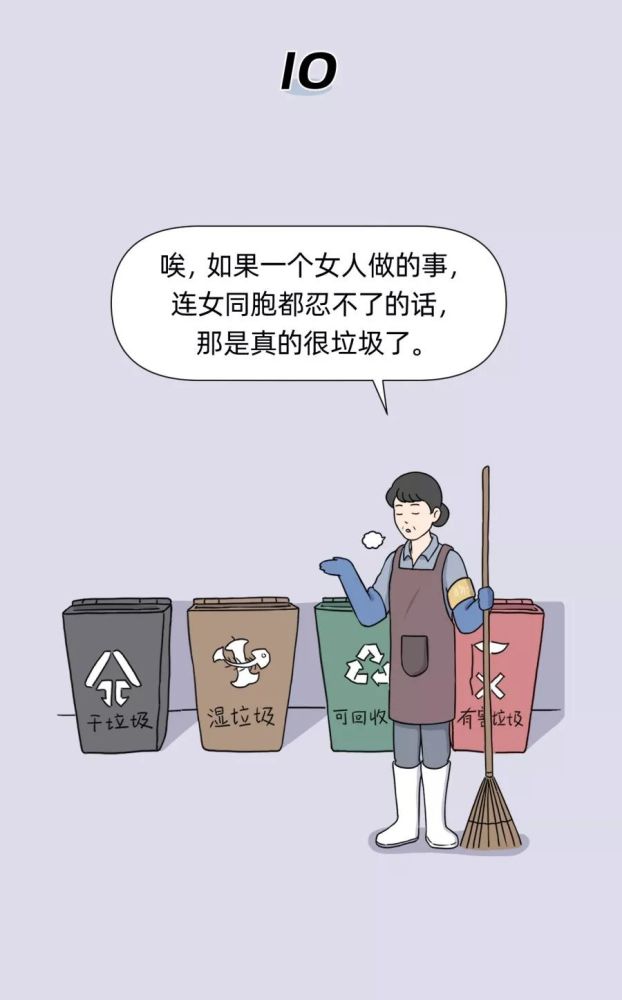 垃圾女人分类图鉴
