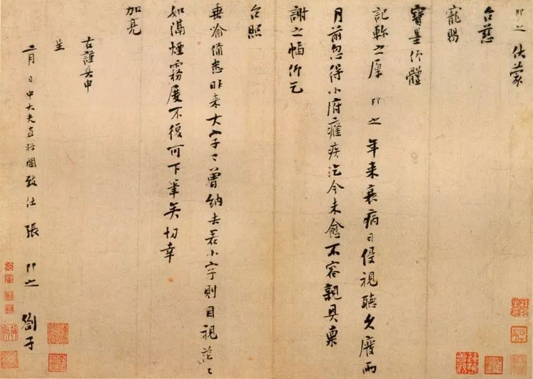 张即之《台慈帖页 纸本行书 30.9×43.1cm 北京故宫博物院藏