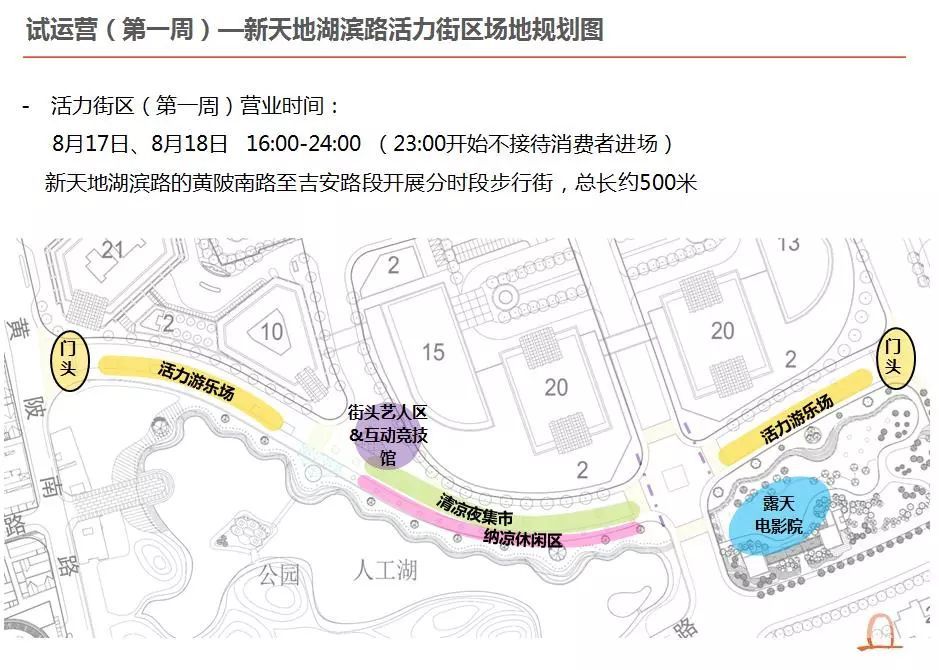 走,逛逛新天地的周末步行街