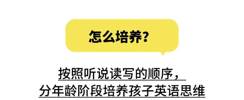 父母英语都不好 如何在家里培养孩子的英语思维