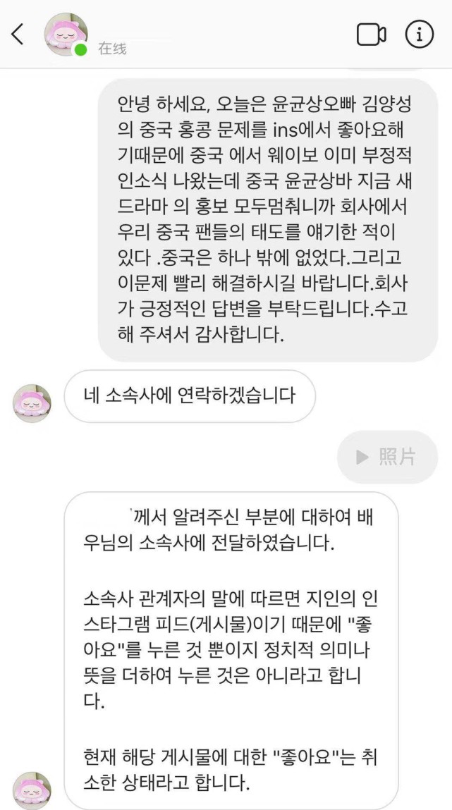 韩星尹均相点赞不当言论,中国粉丝要求他道歉并暂停发布其剧集