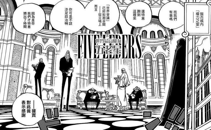 海贼王 红发的细节暴露 让五老星都不敢惹 红发到底是什么身份