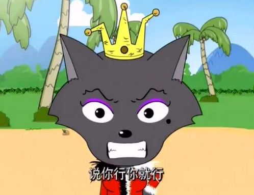 红太狼为何总不换皇冠?看到这个皇冠的来历后,感觉红太狼很伟大